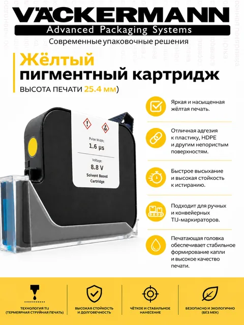 Картридж для мини-принтера Желтый