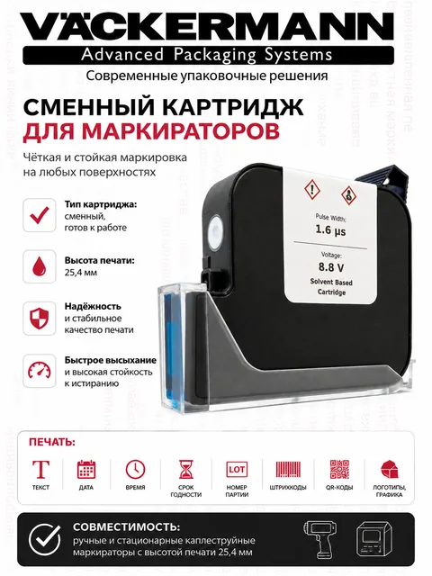 Картридж 25,4 белый для датера